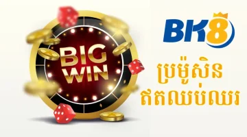 Promotion BK8 Cambodia