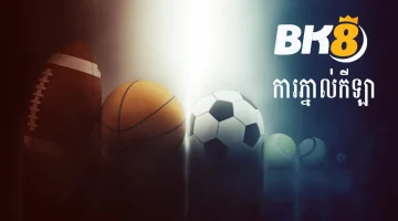 Sports Betting Cambodia Premier League