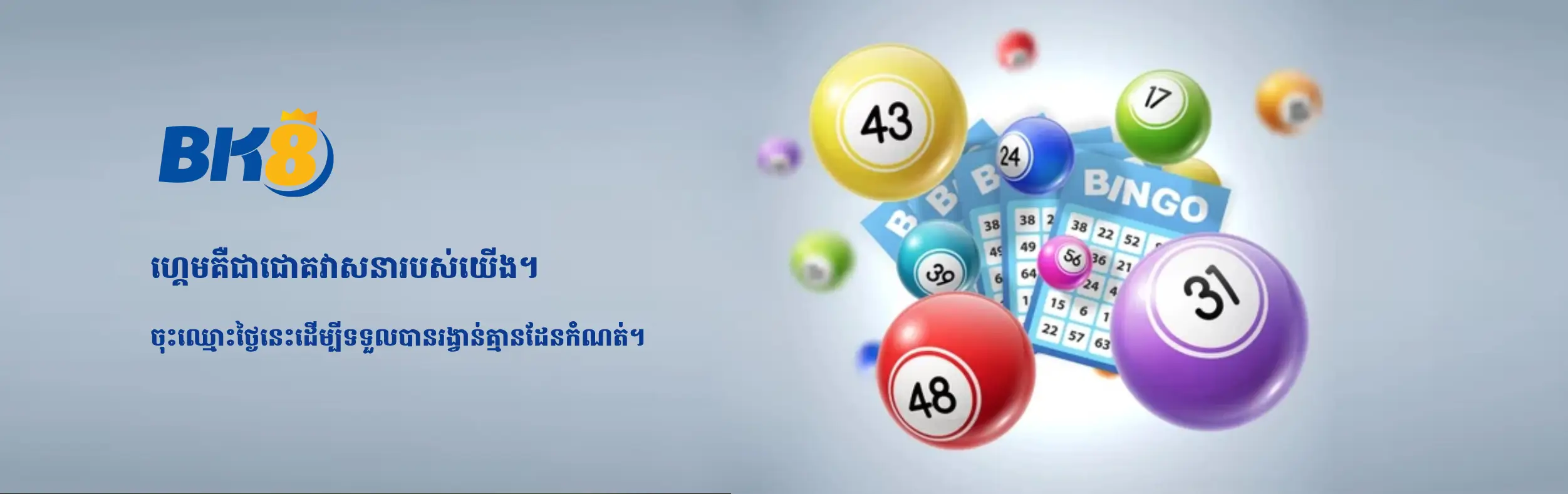 BK8 Trusted Online Lottery